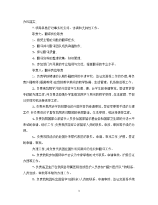 全新翻译工作职责与翻译服务的核心要求