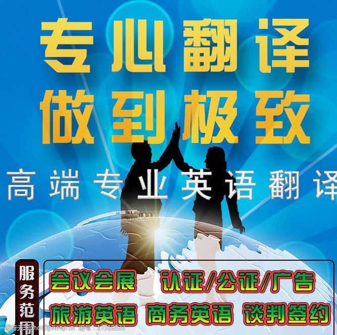 翻译服务 连接世界的语言桥梁
