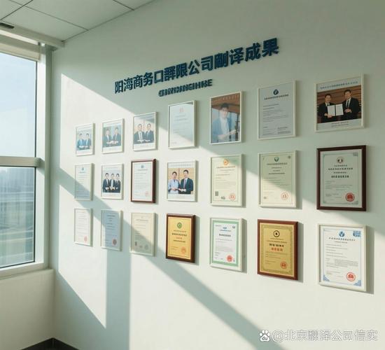 阳江技术口译公司:如何在众多翻译服务中选出值得信赖的专业团队?